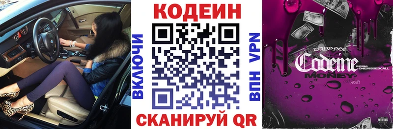 Кодеиновый сироп Lean напиток Lean (лин) Цимлянск