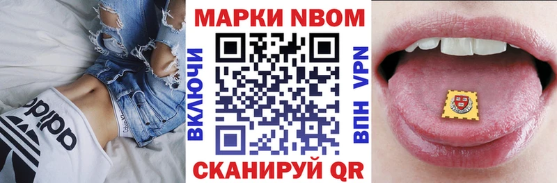 Наркотические марки 1500мкг  Цимлянск 